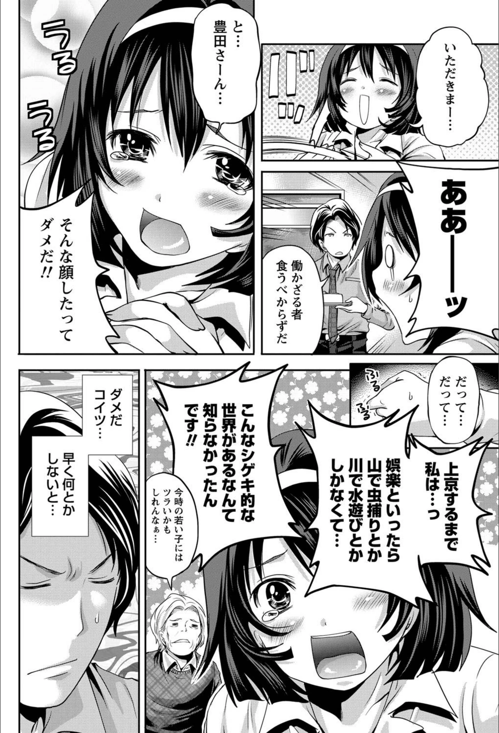 試し読み 4枚目