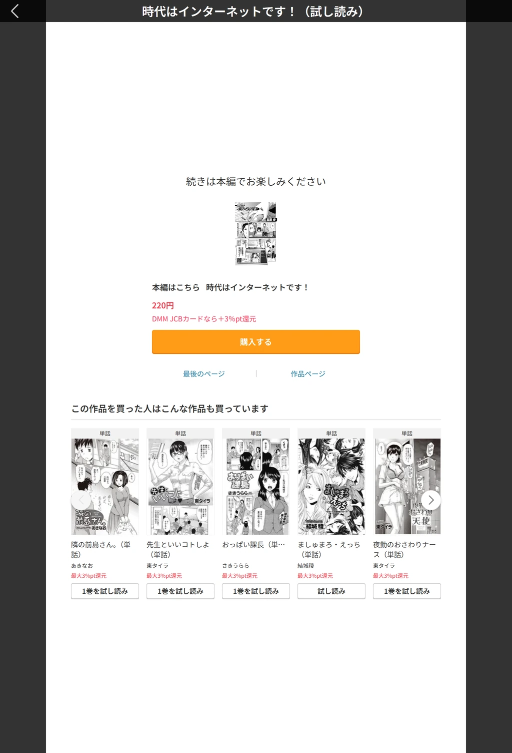 試し読み 5枚目