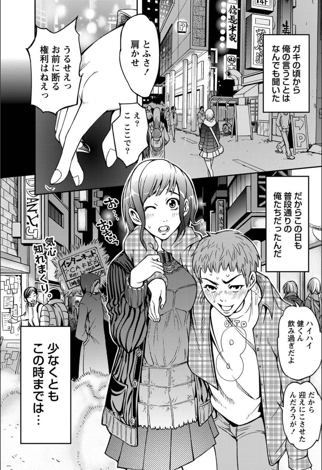 試し読み 1枚目