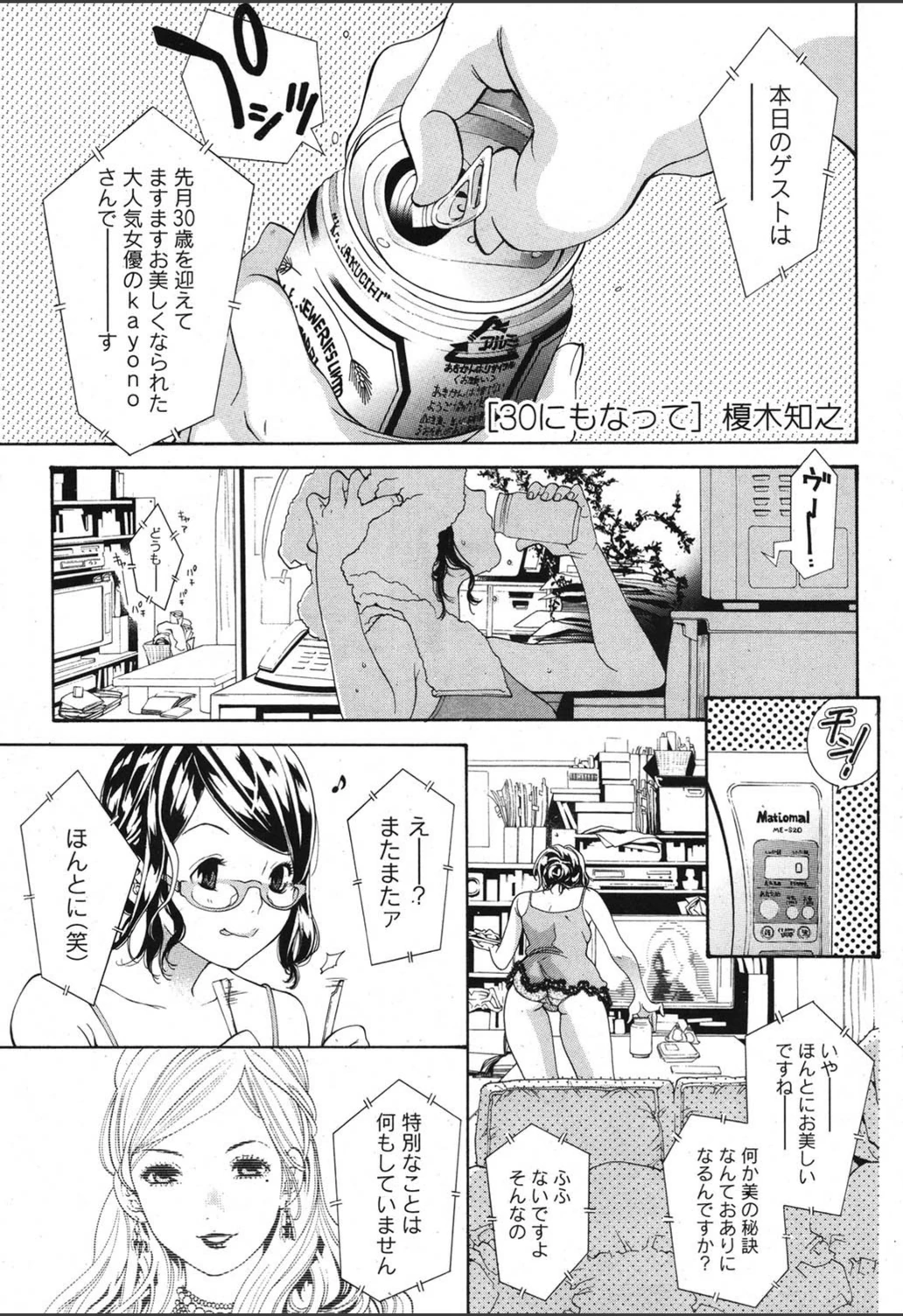 試し読み 1枚目
