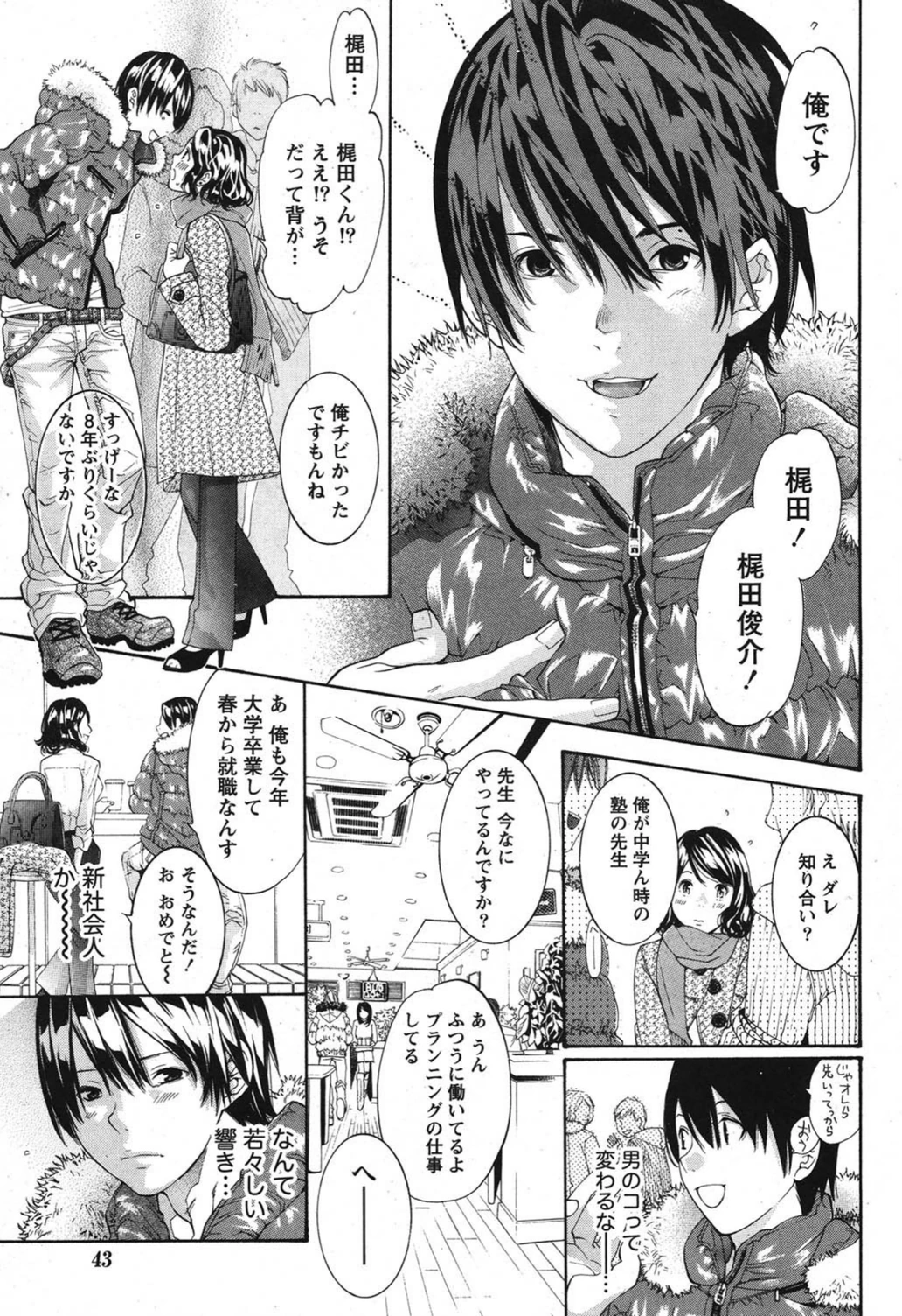 試し読み 5枚目