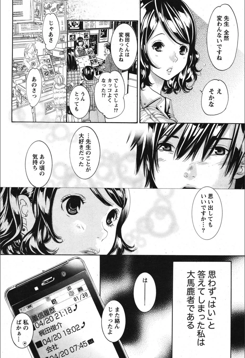 試し読み 6枚目