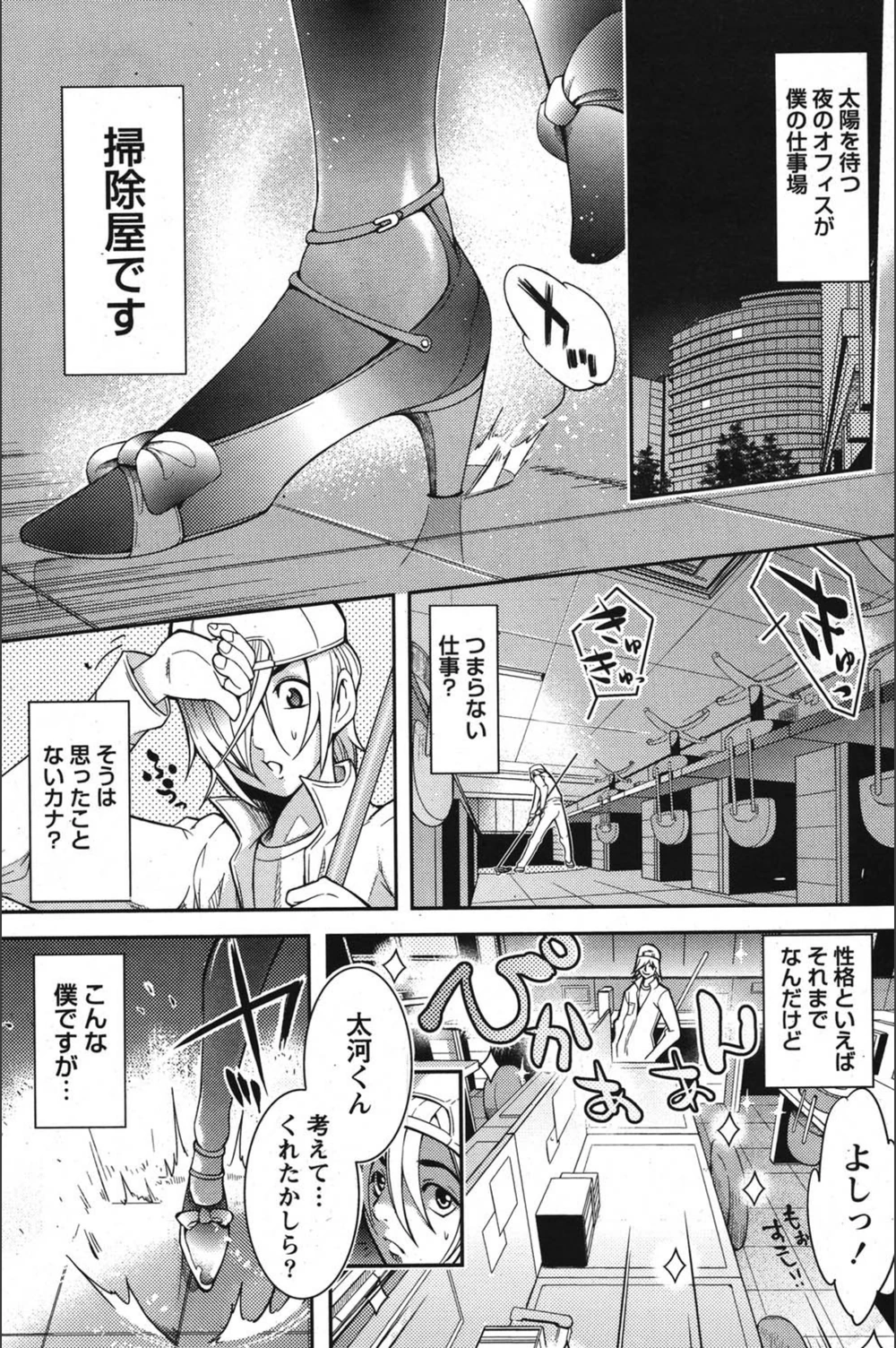 試し読み 1枚目