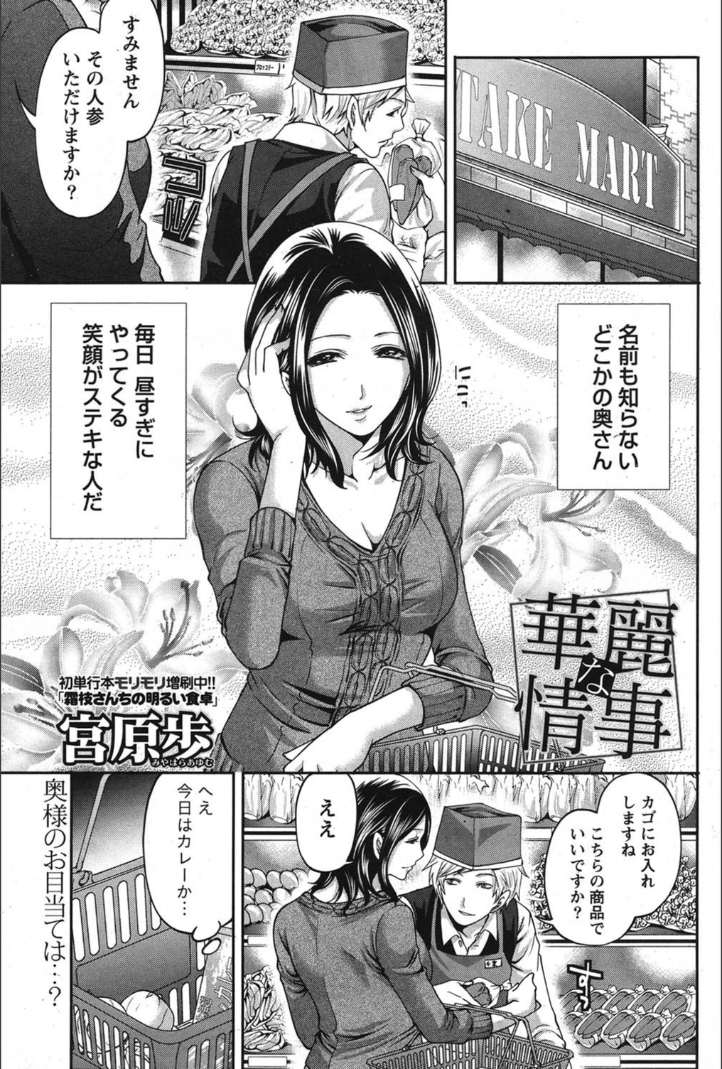 試し読み 1枚目