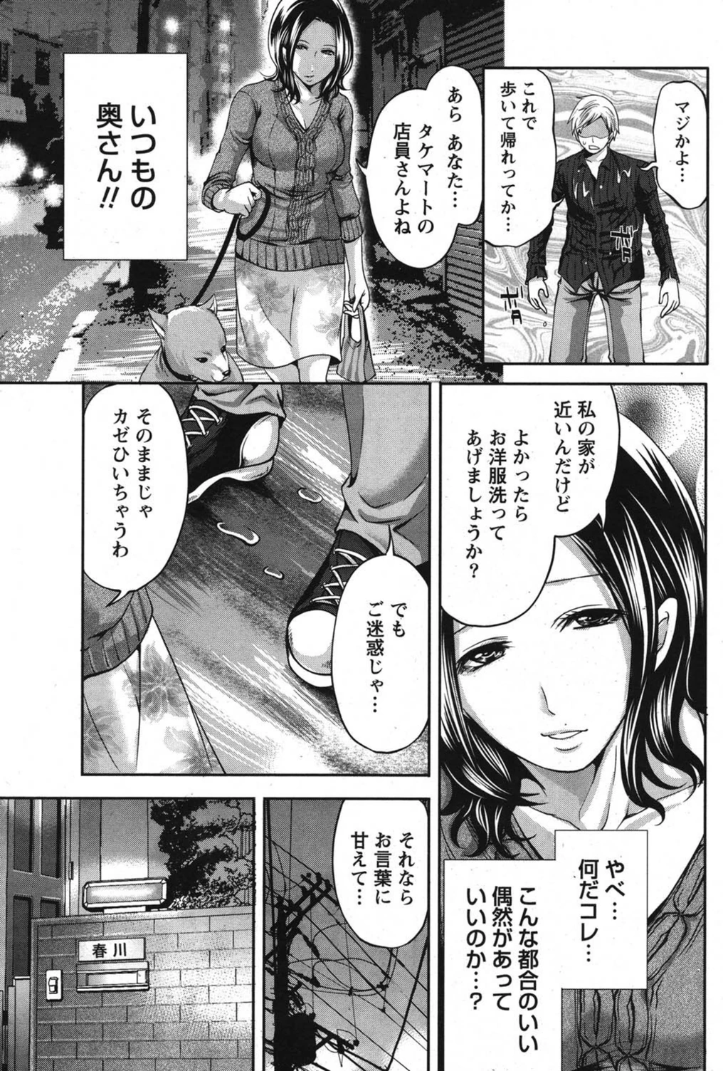 試し読み 3枚目