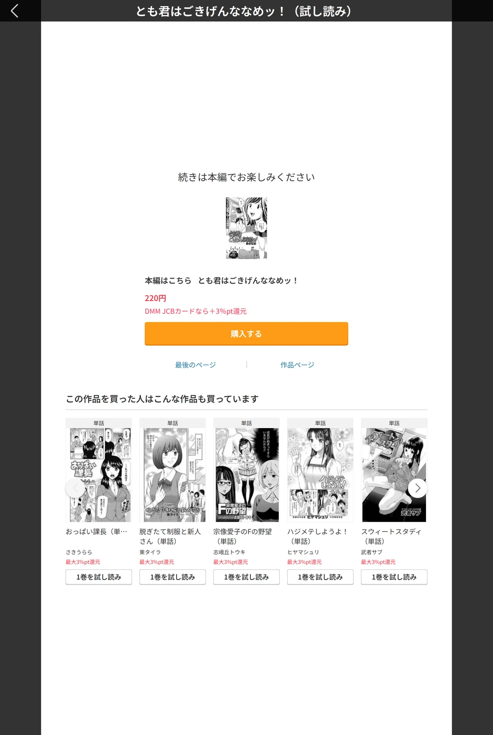 試し読み 5枚目