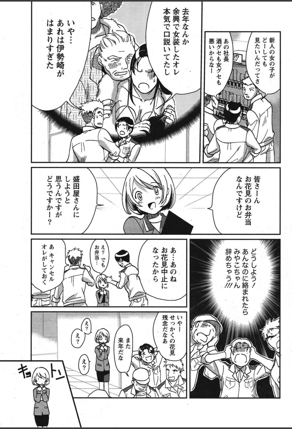 試し読み 7枚目