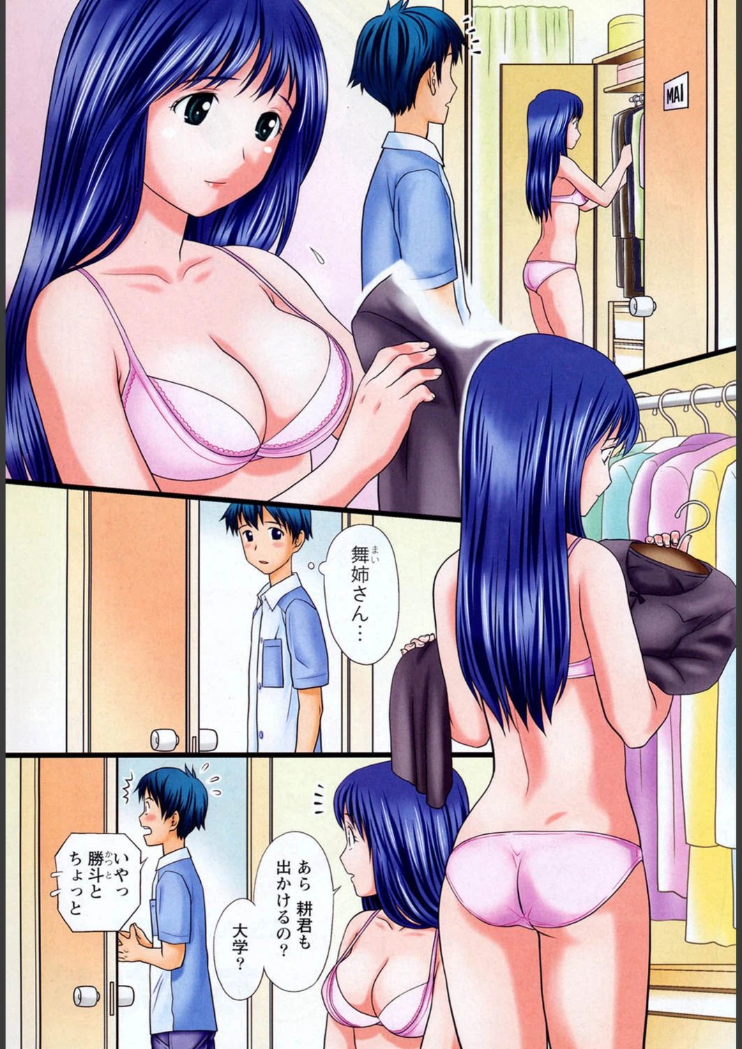 試し読み 5枚目