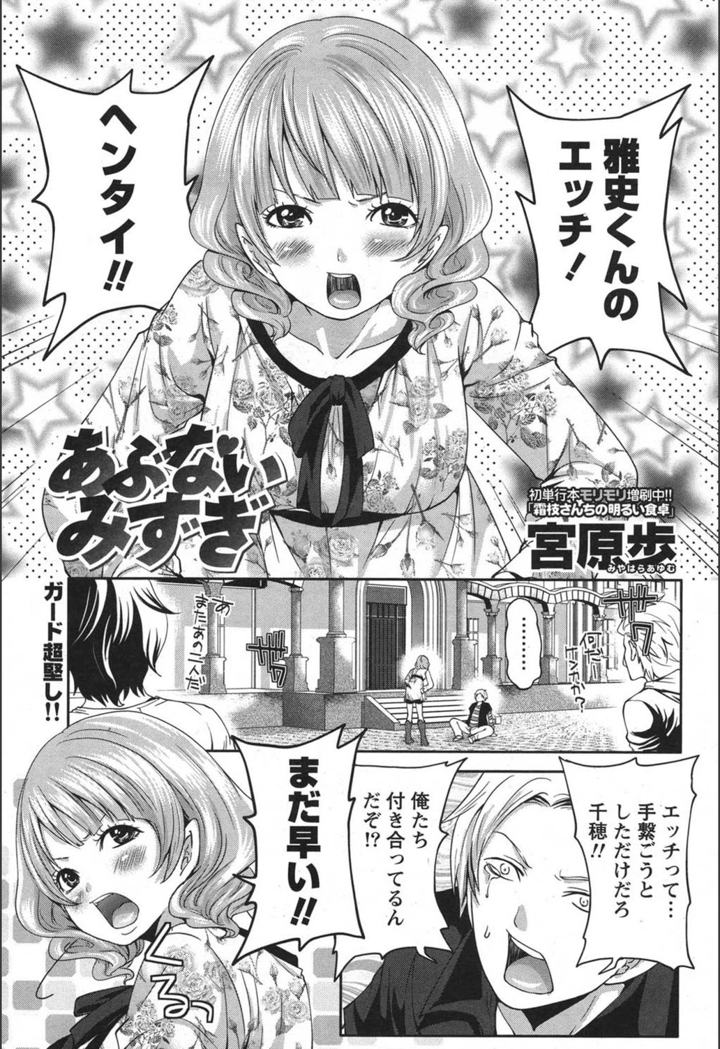 試し読み 1枚目