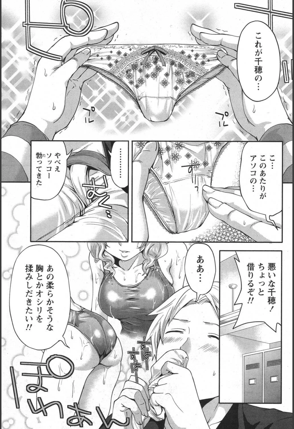 試し読み 5枚目