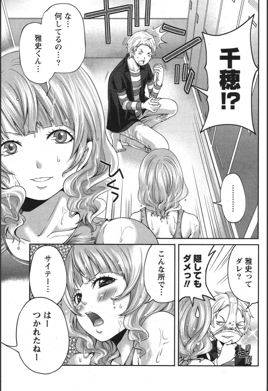 試し読み 7枚目