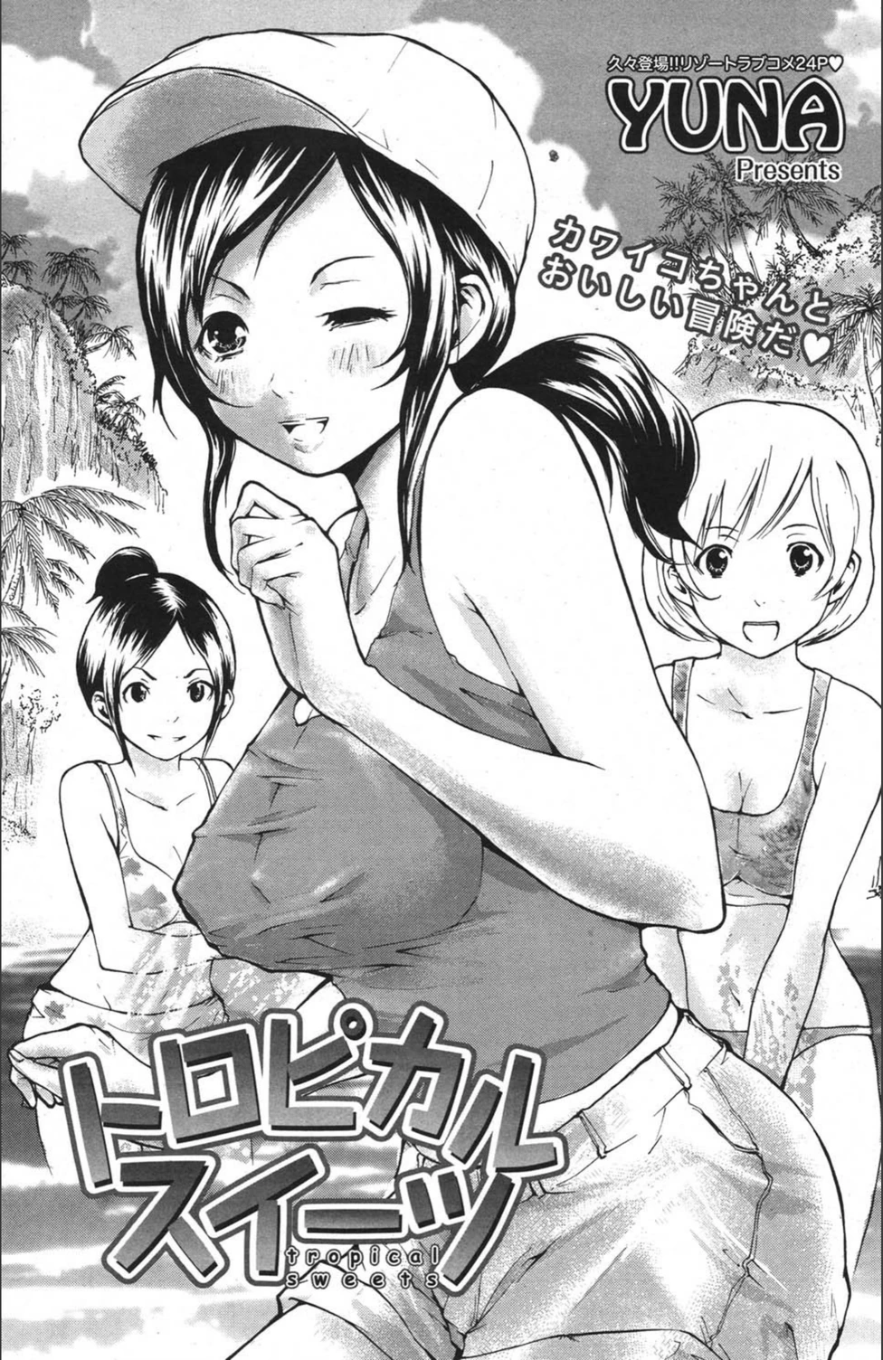 試し読み 2枚目