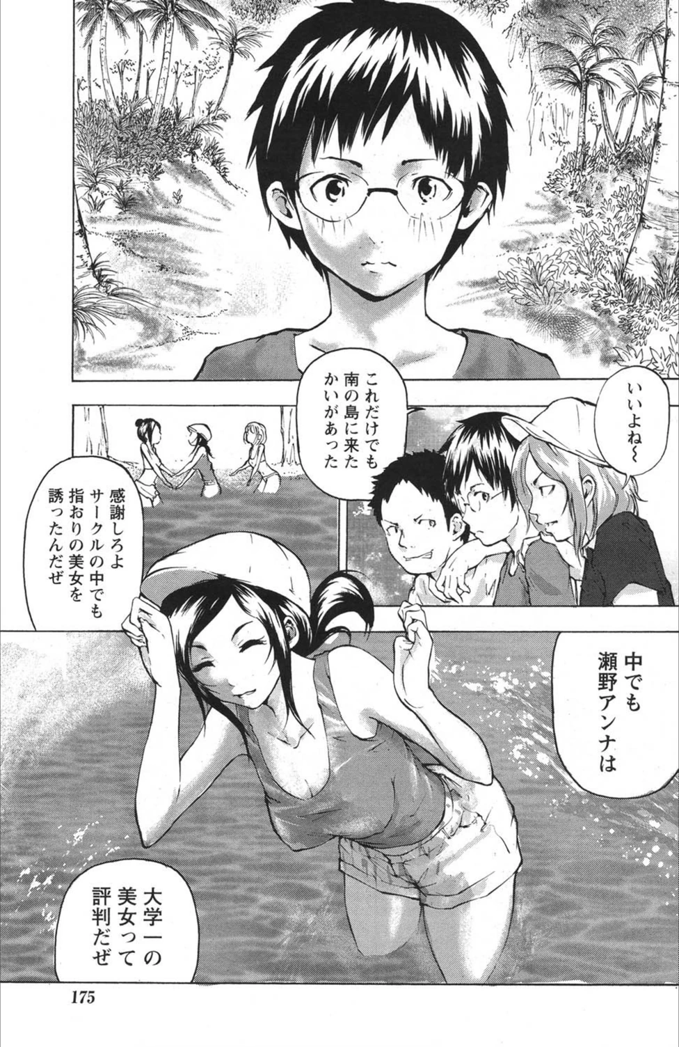 試し読み 3枚目