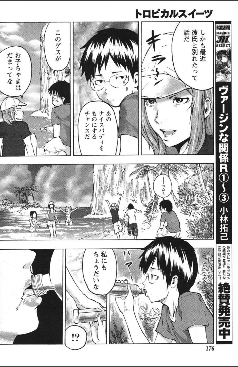 試し読み 4枚目