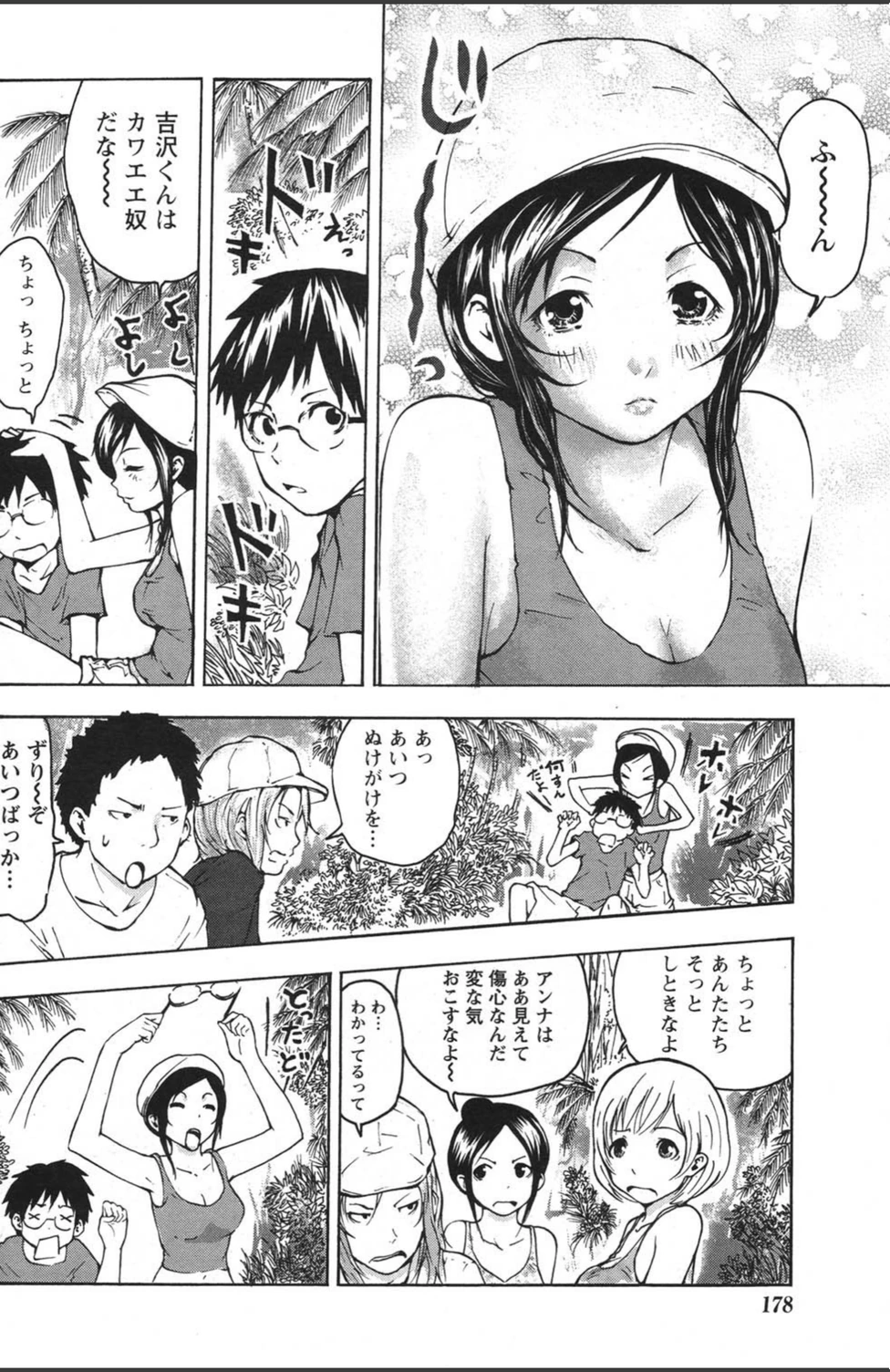 試し読み 6枚目