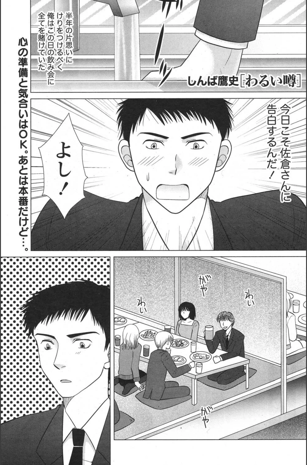 試し読み 1枚目