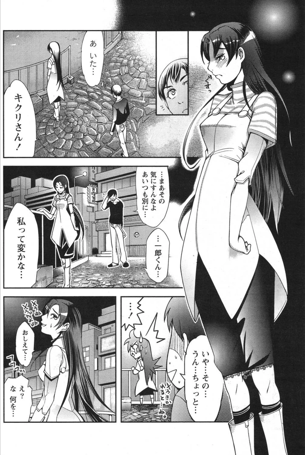 試し読み 4枚目