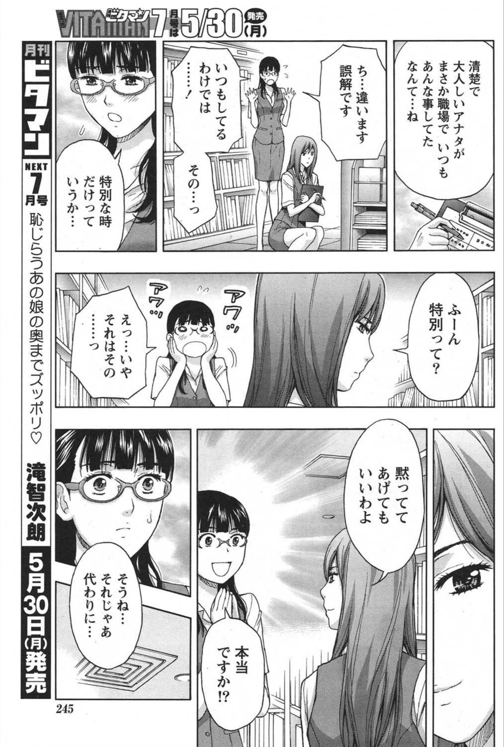 試し読み 5枚目