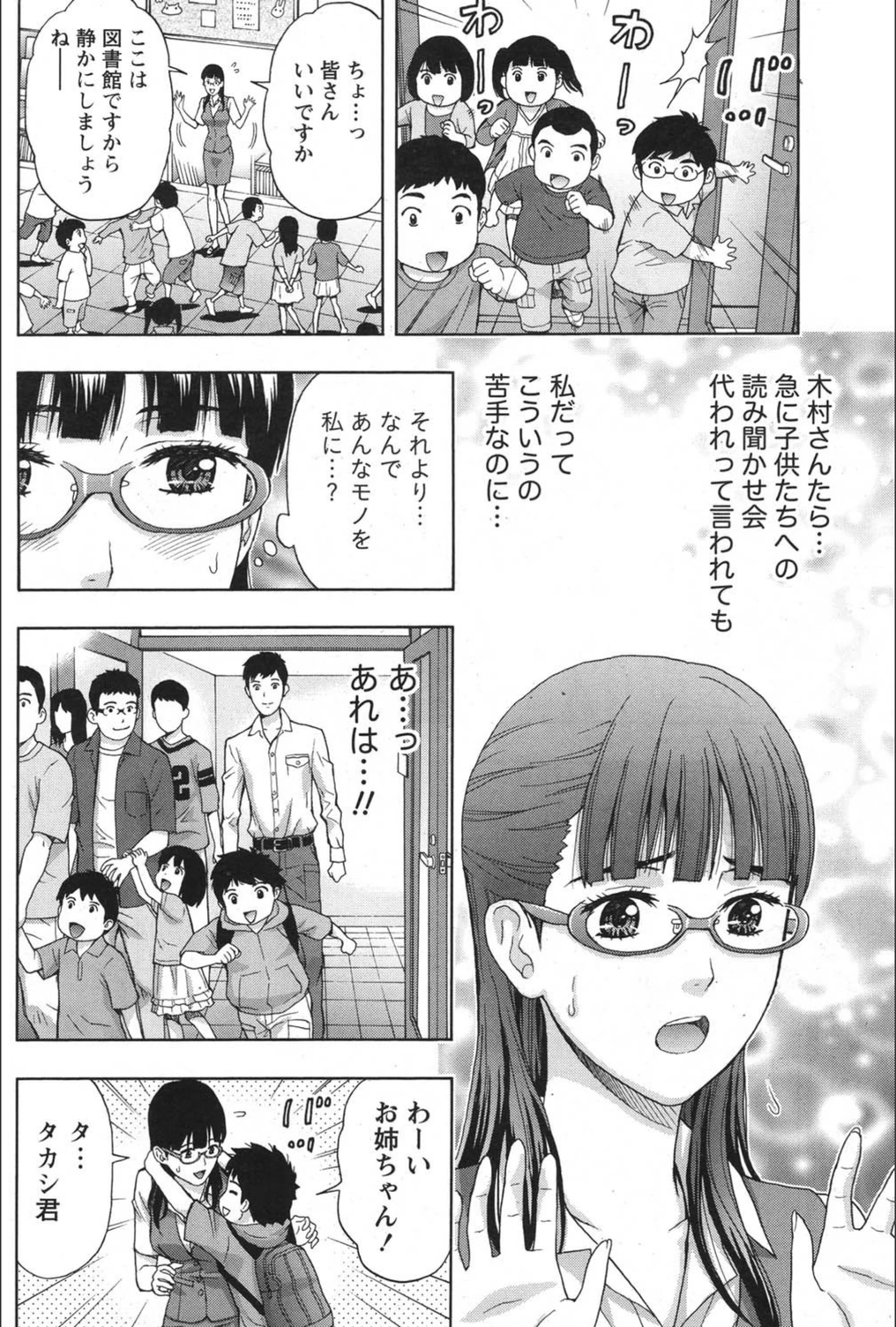 試し読み 6枚目