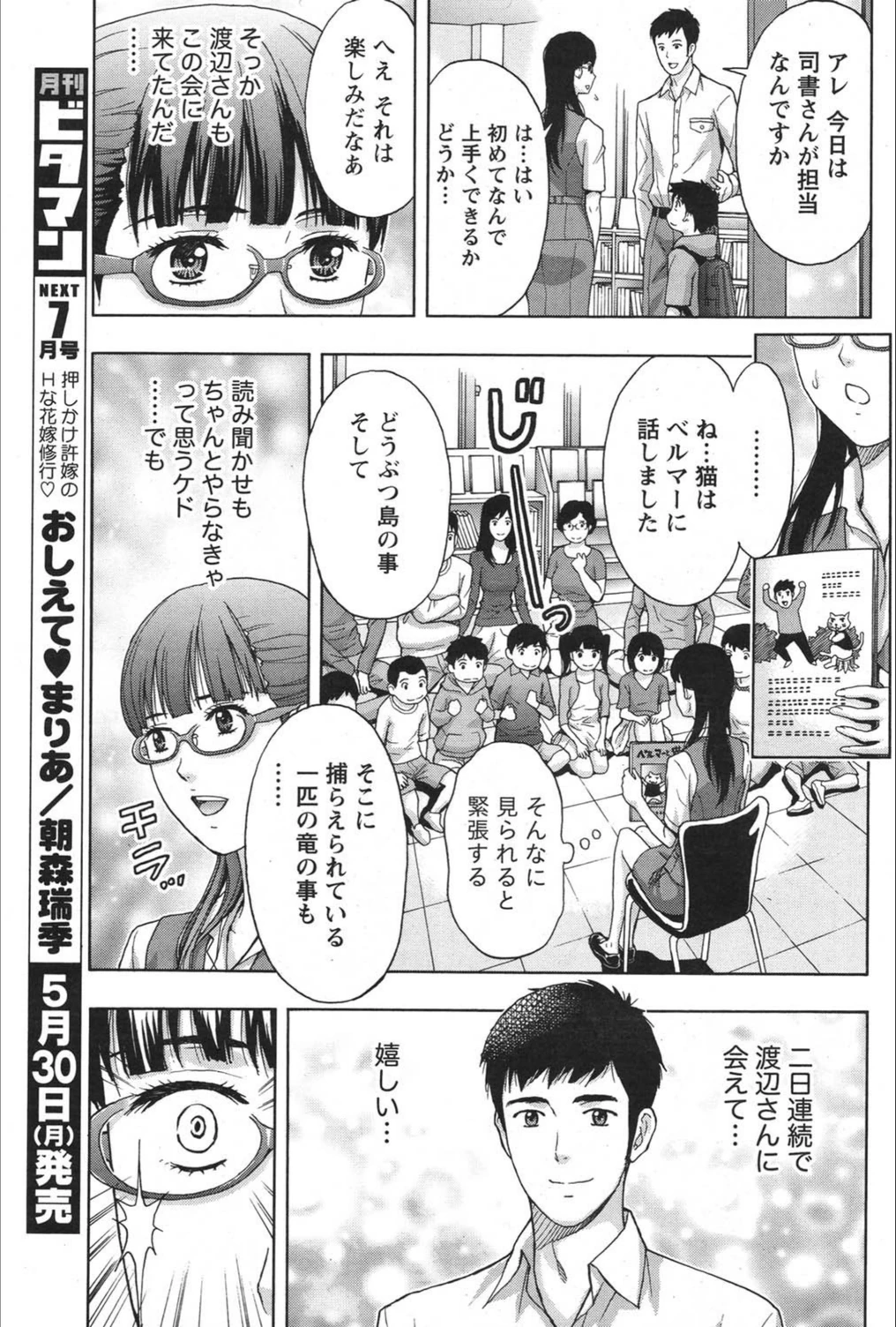 試し読み 7枚目