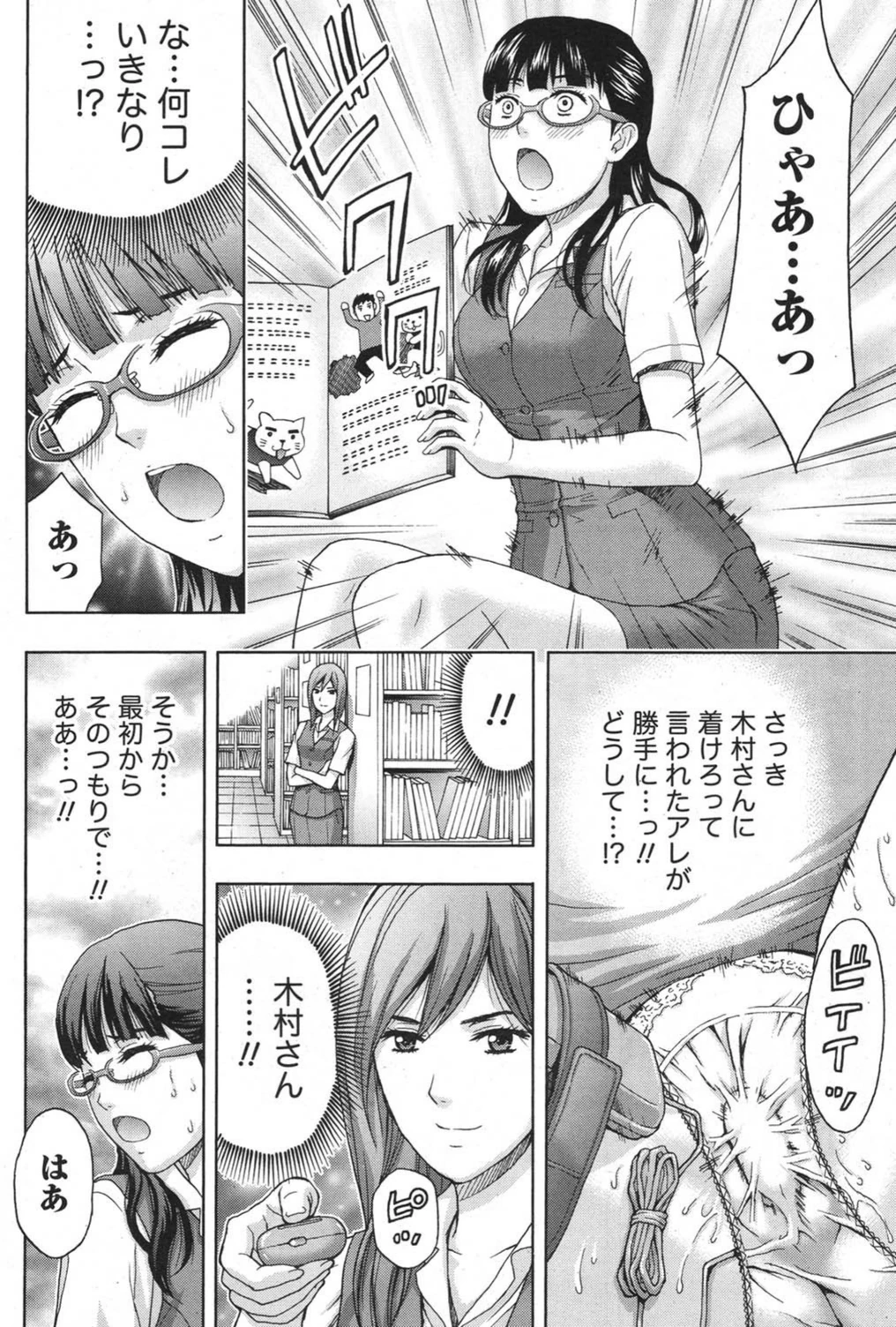 試し読み 8枚目