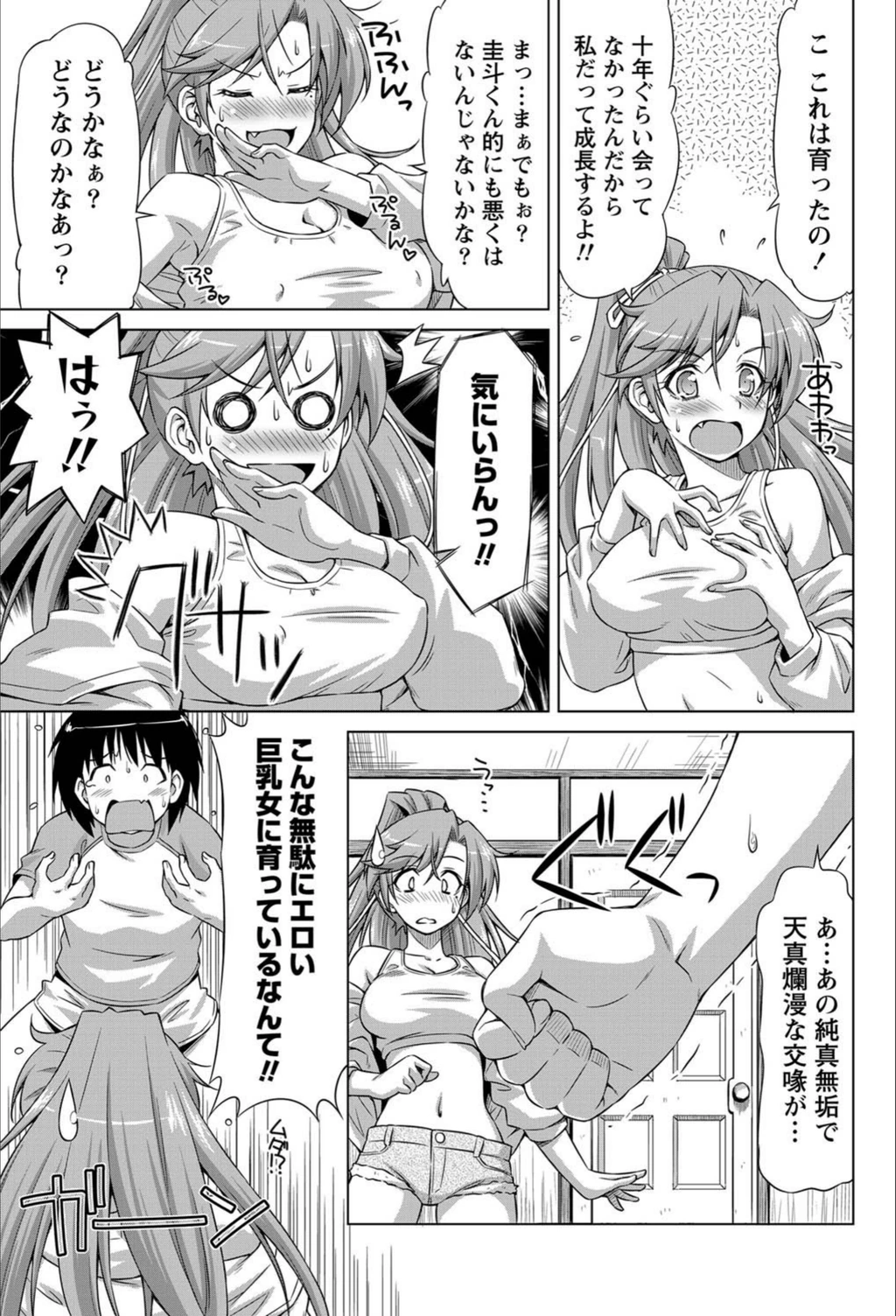 試し読み 5枚目