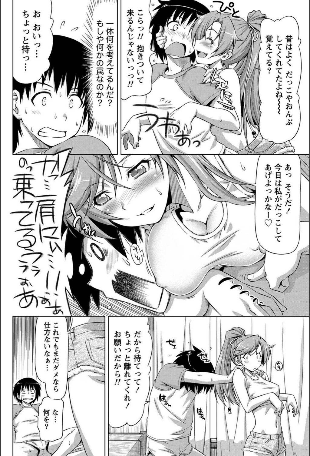 試し読み 8枚目