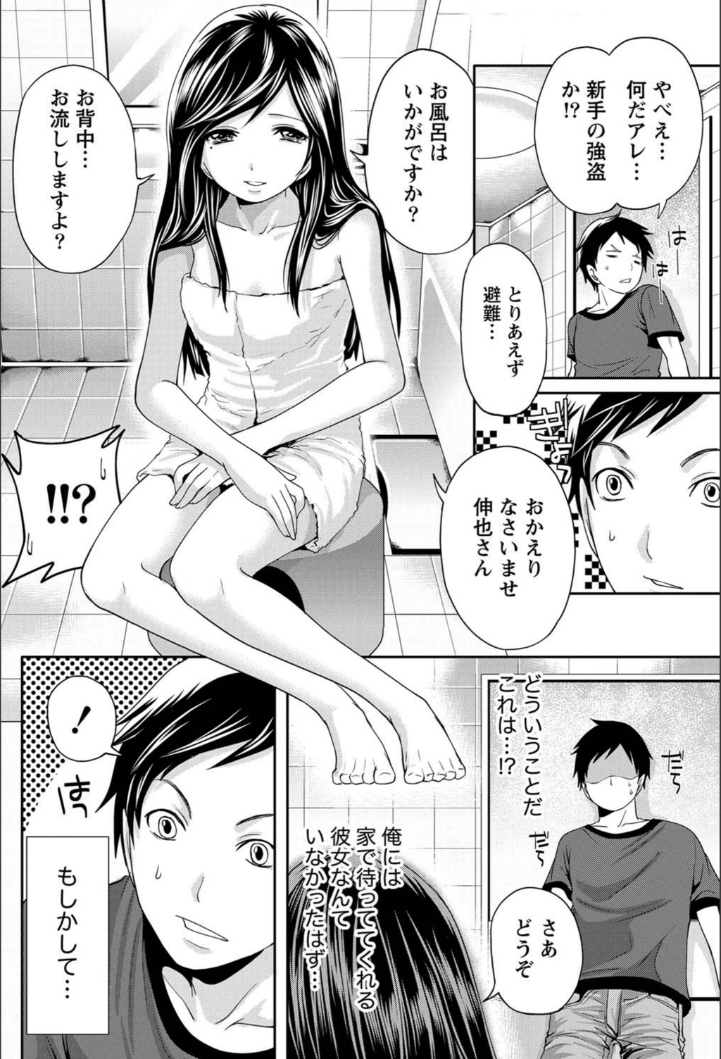 試し読み 2枚目