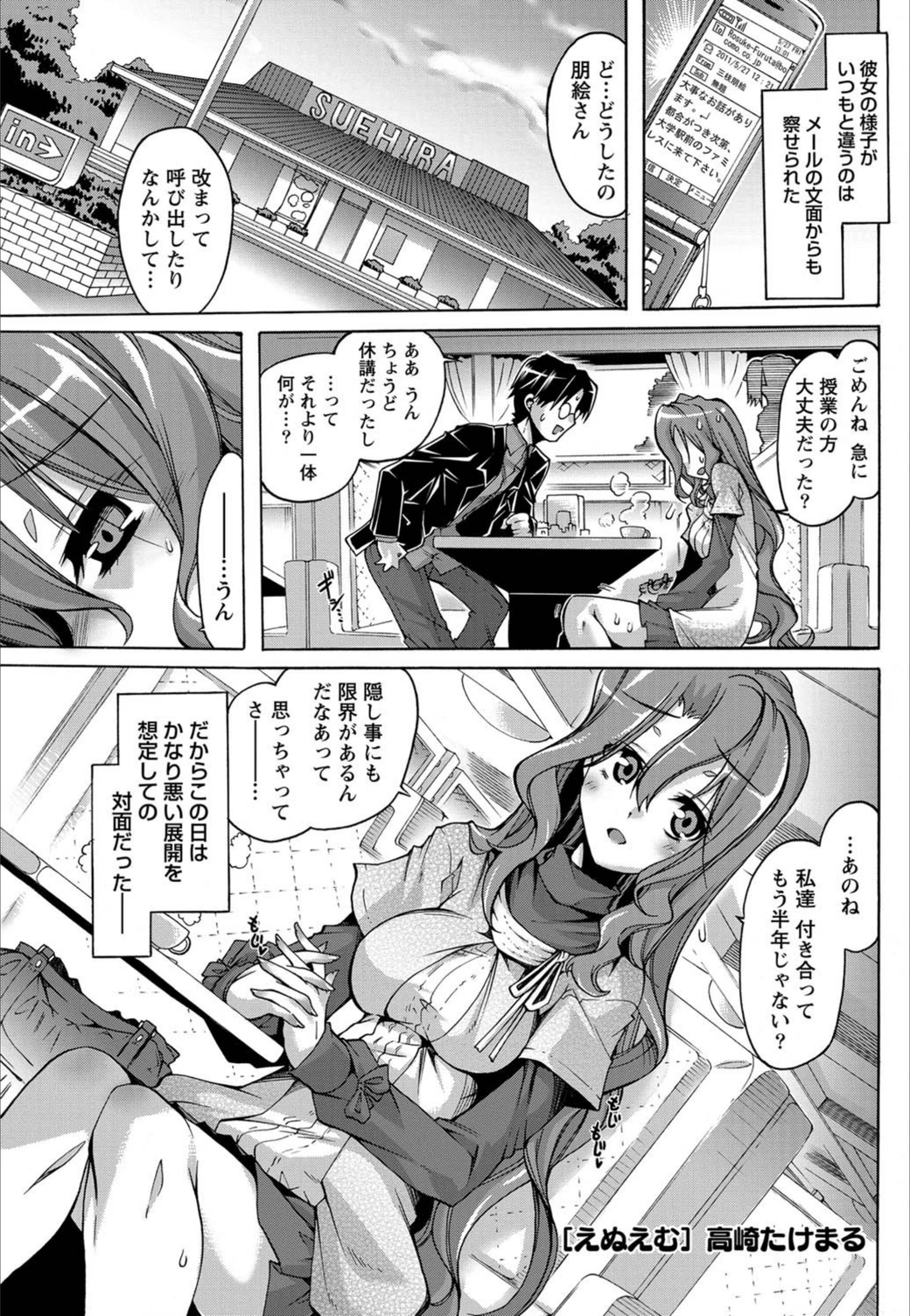 試し読み 1枚目