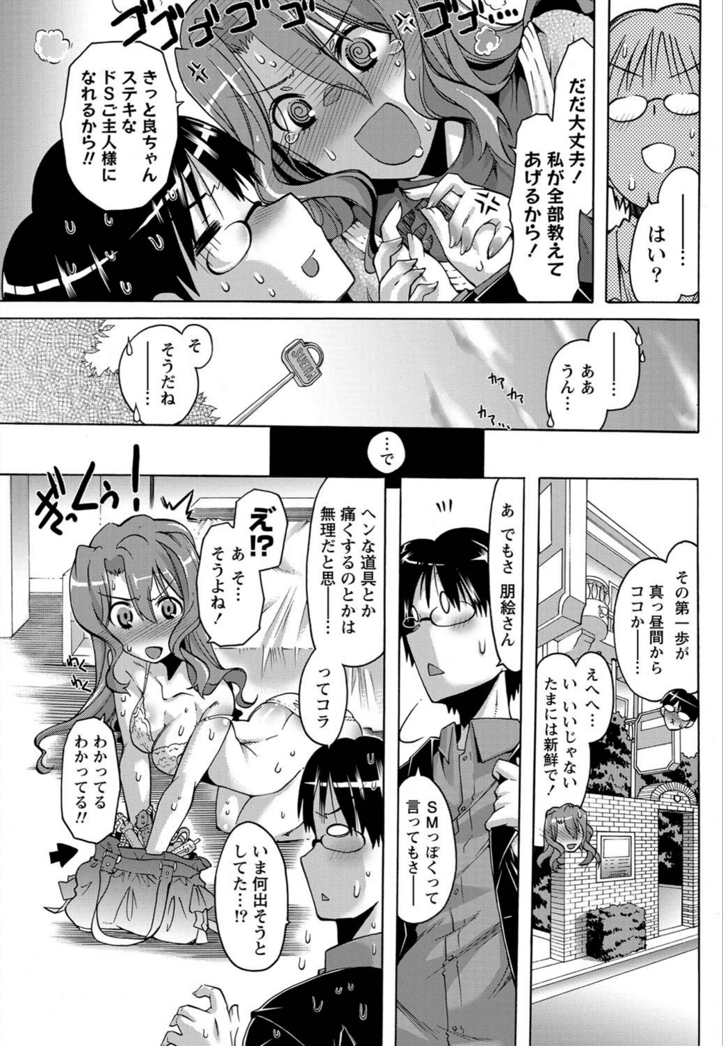 試し読み 7枚目