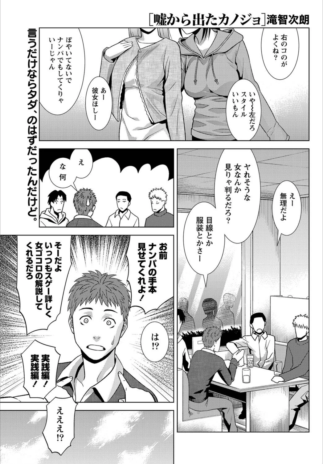 試し読み 1枚目