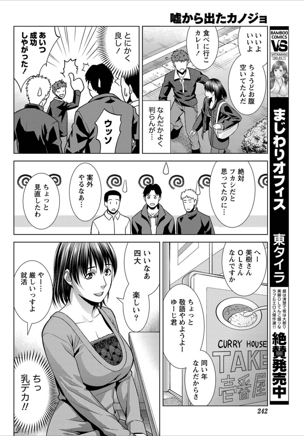 試し読み 4枚目