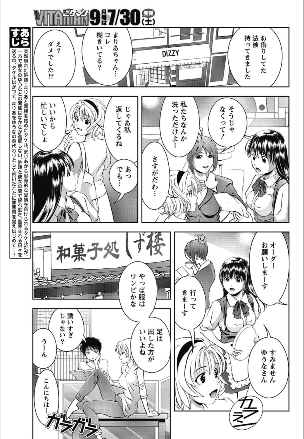 試し読み 6枚目