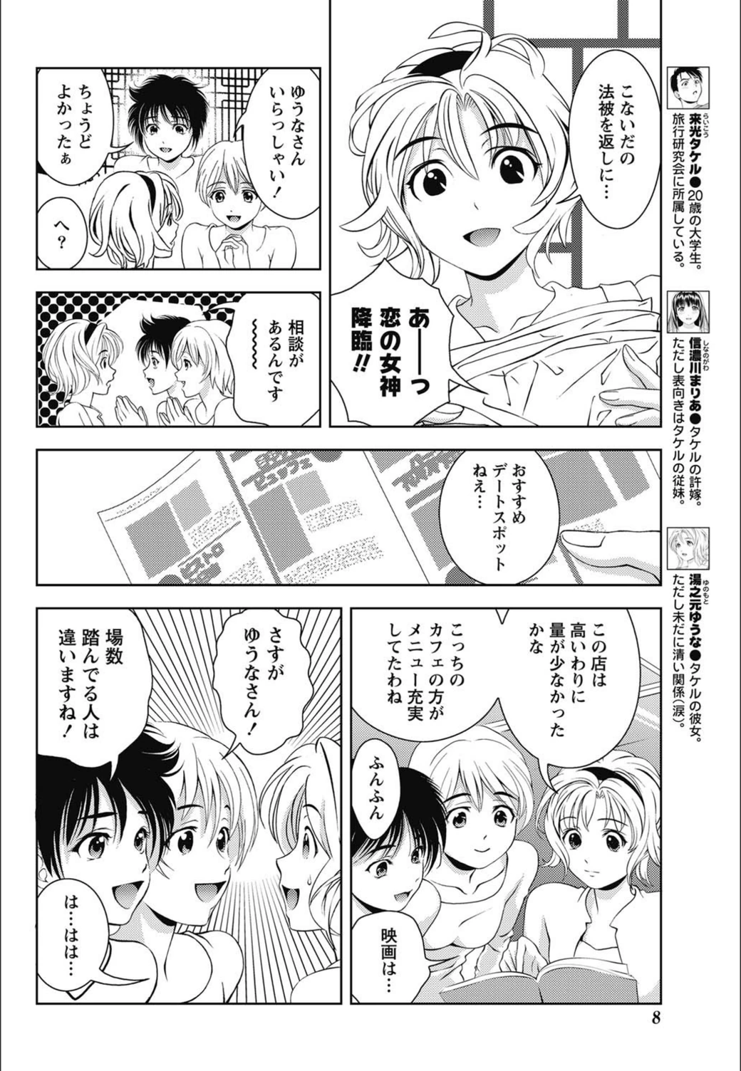試し読み 7枚目
