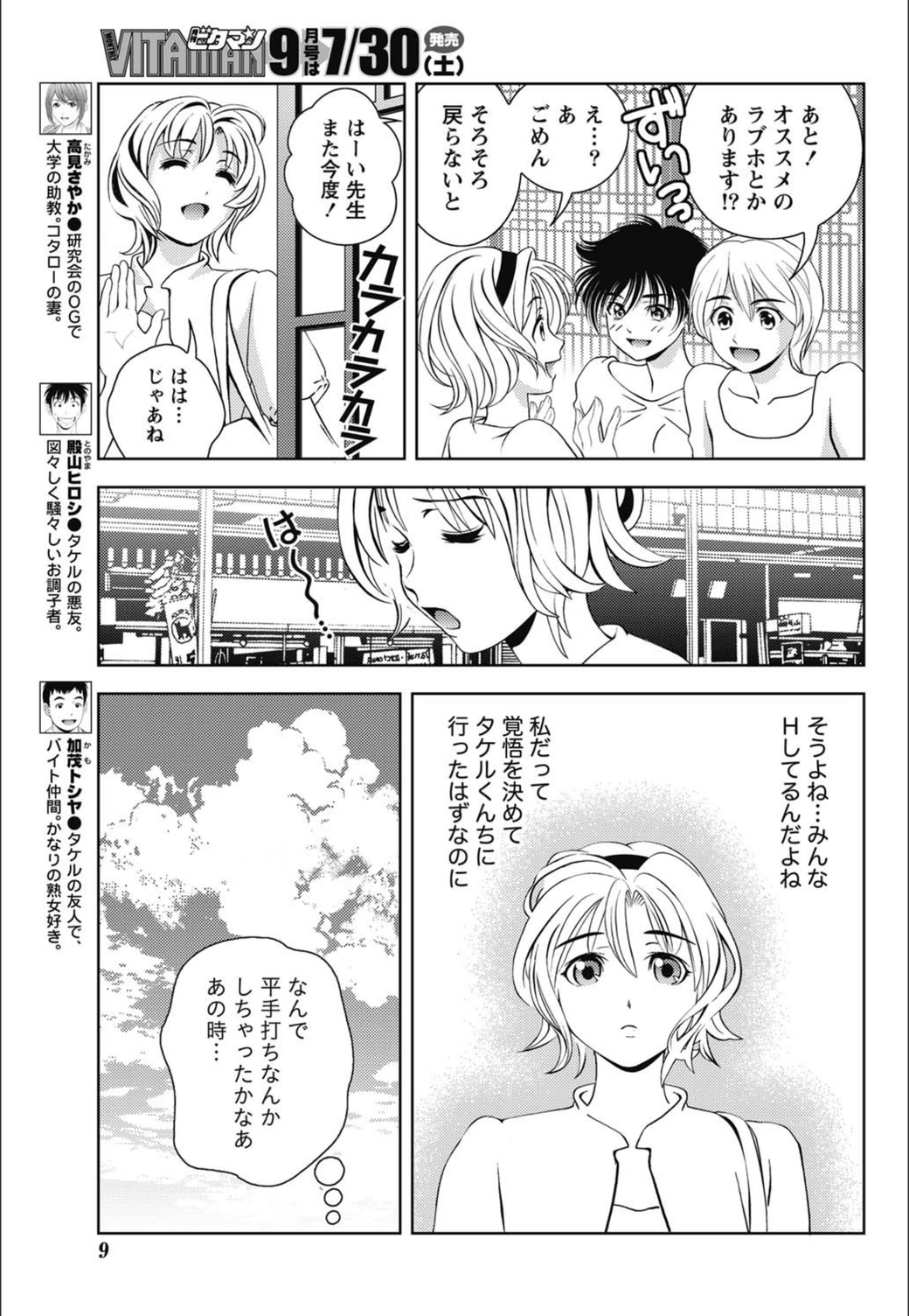試し読み 8枚目