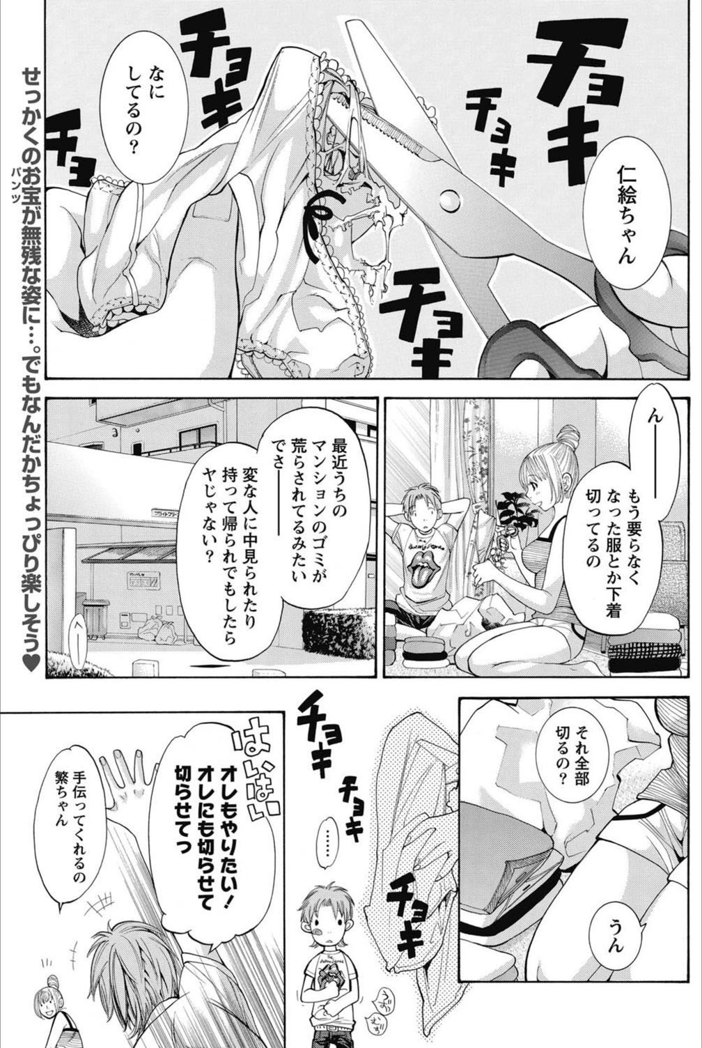 試し読み 1枚目