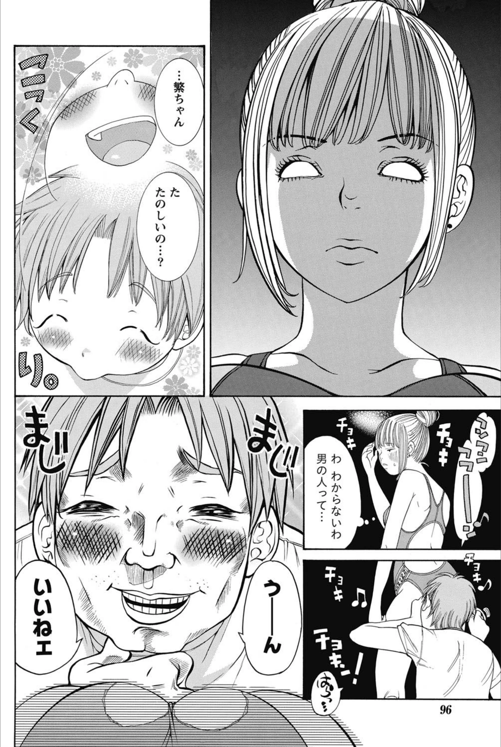 試し読み 8枚目