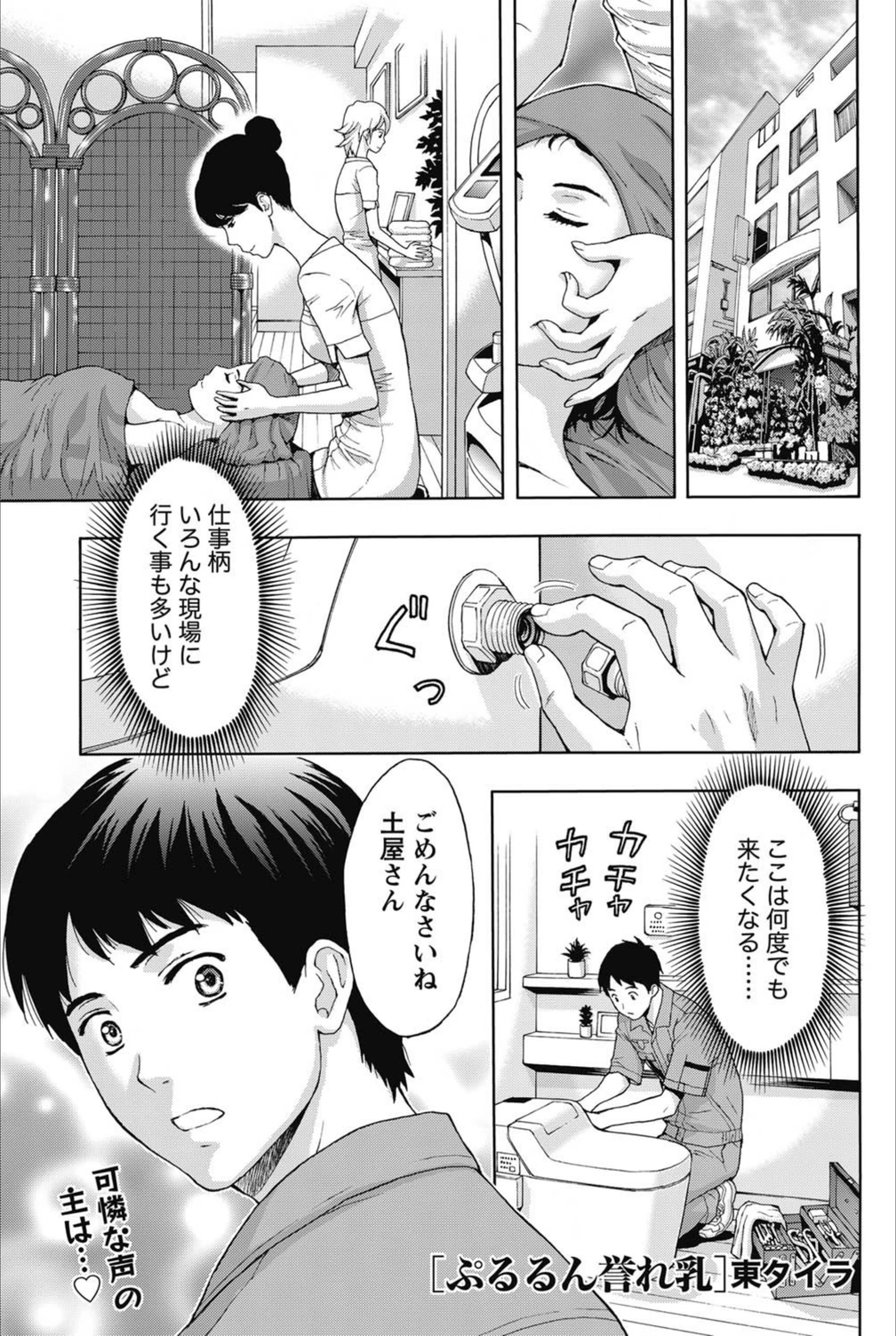 試し読み 1枚目