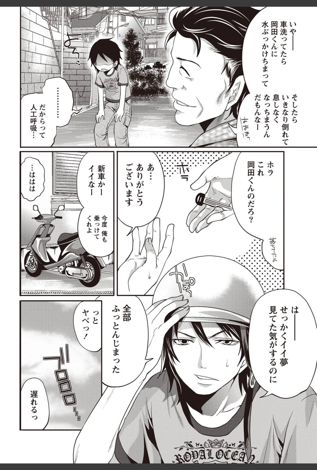 試し読み 7枚目