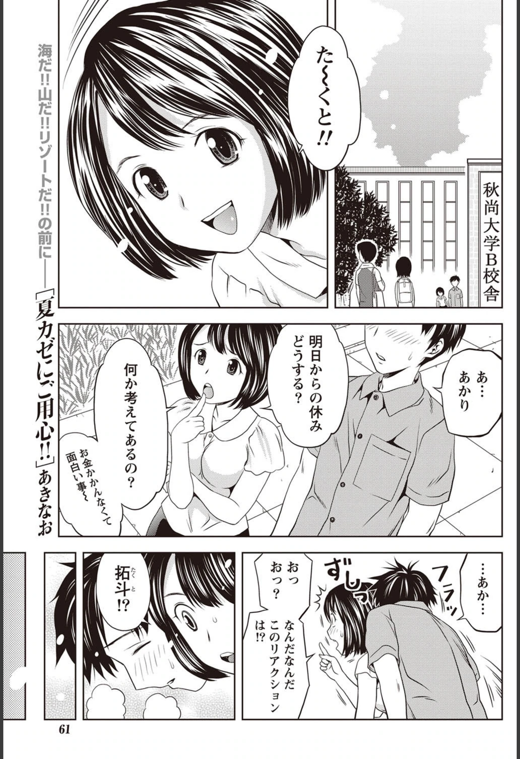試し読み 1枚目