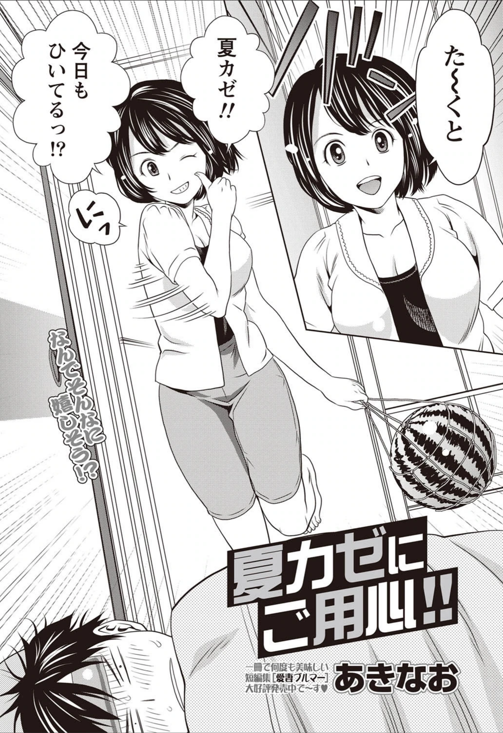 試し読み 2枚目