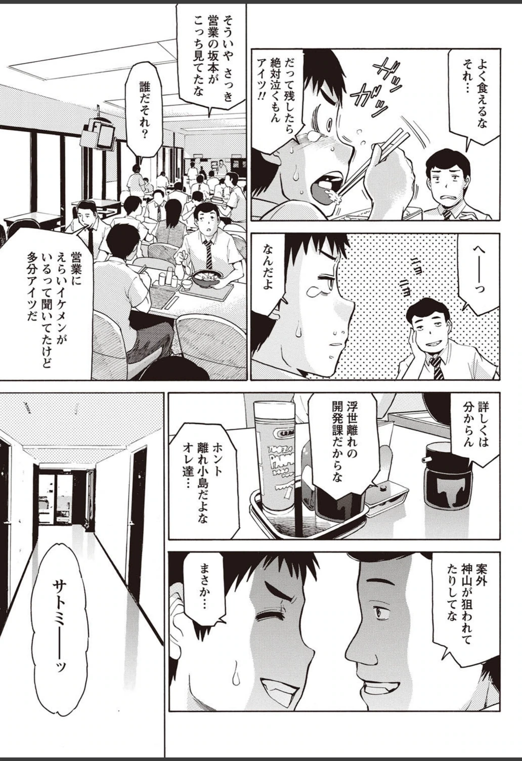 試し読み 5枚目