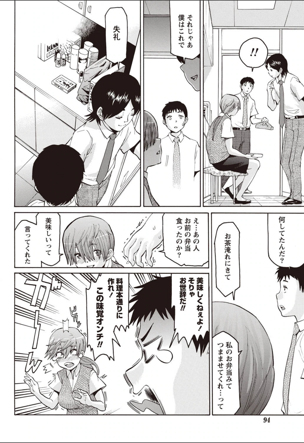 試し読み 6枚目