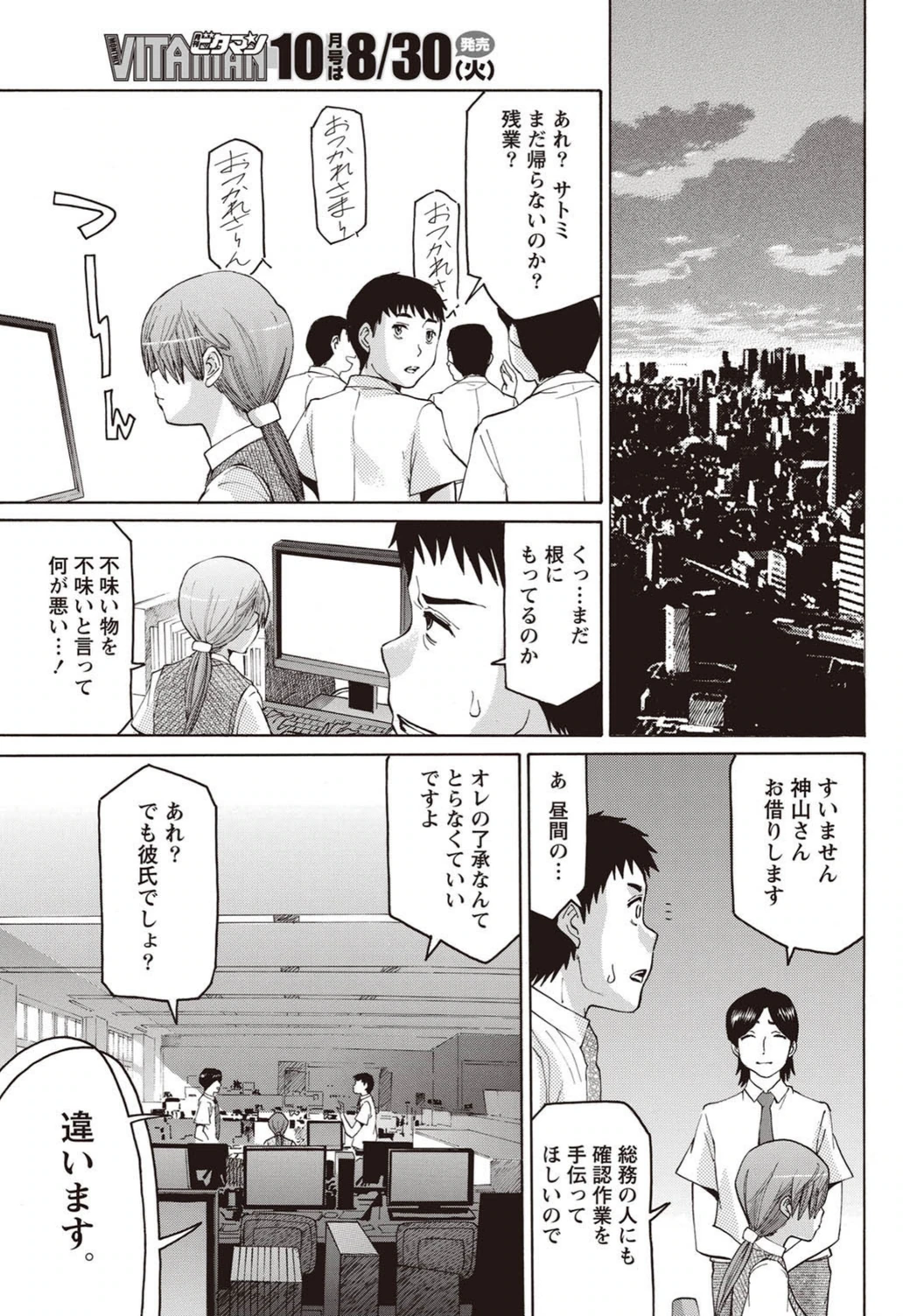 試し読み 7枚目