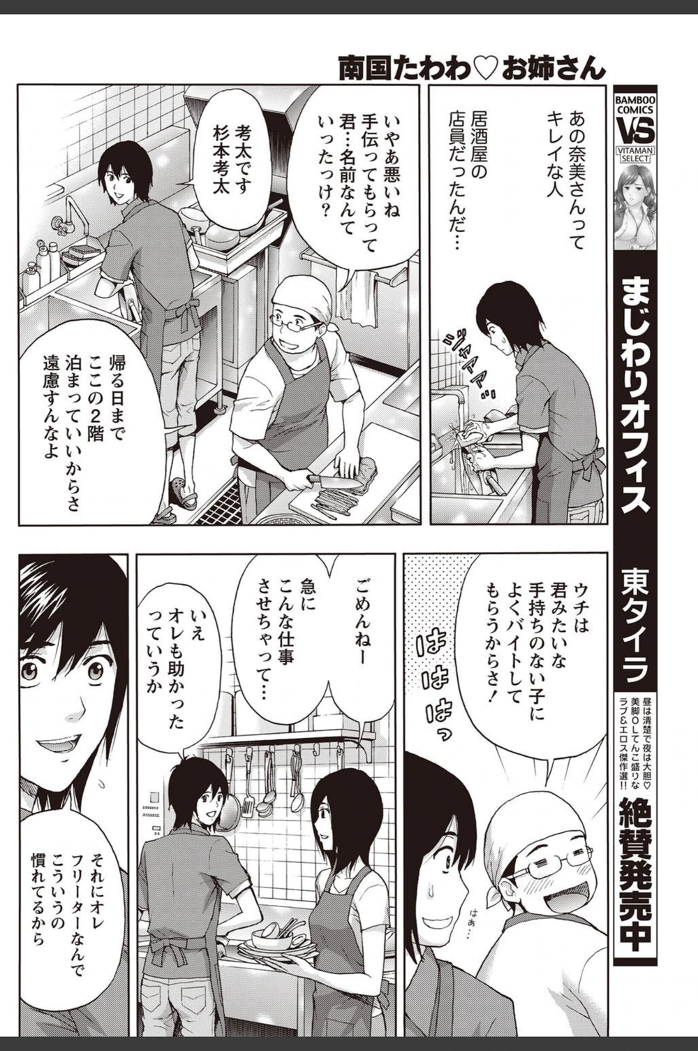 試し読み 8枚目