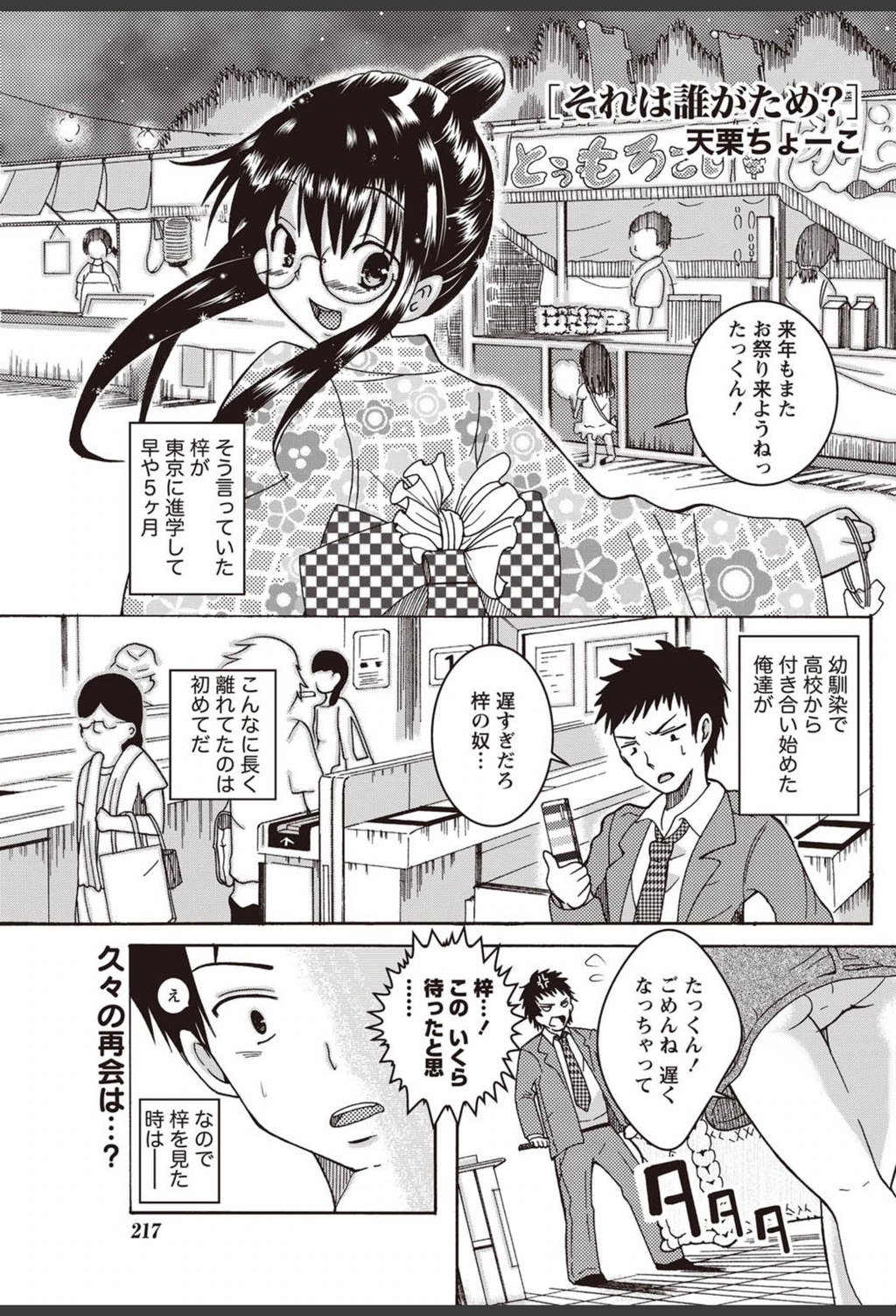 試し読み 1枚目
