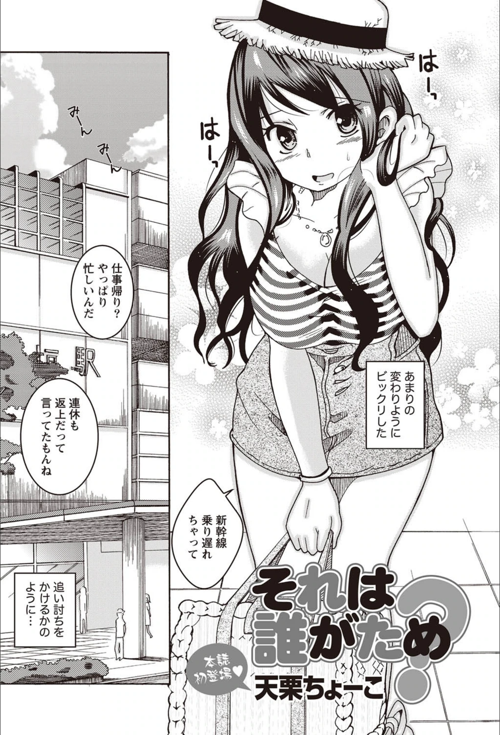試し読み 2枚目