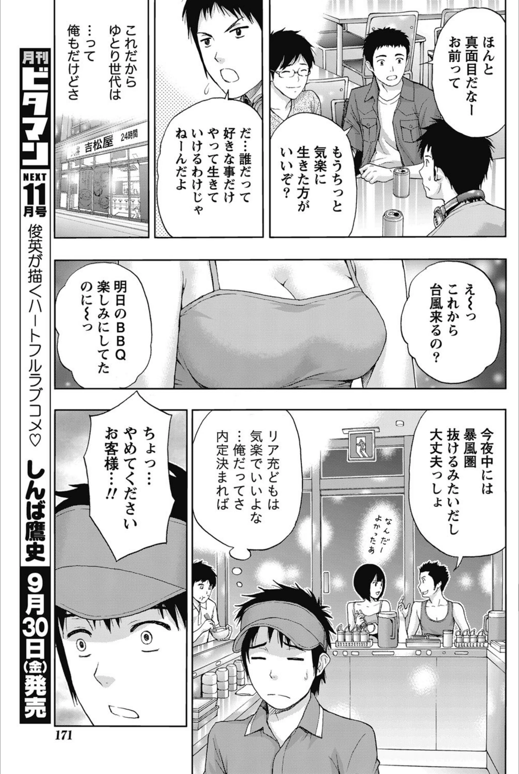 試し読み 7枚目