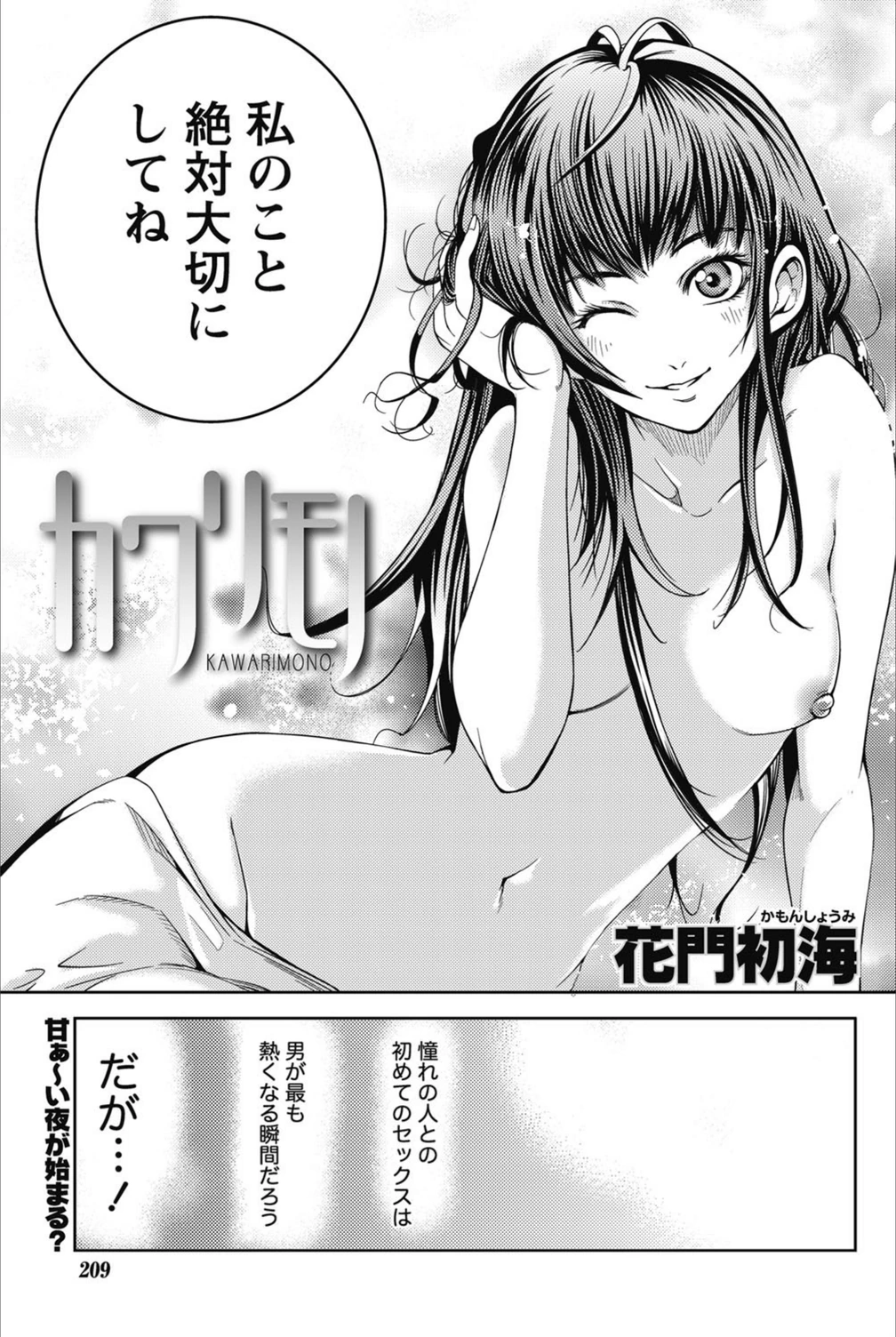 試し読み 1枚目