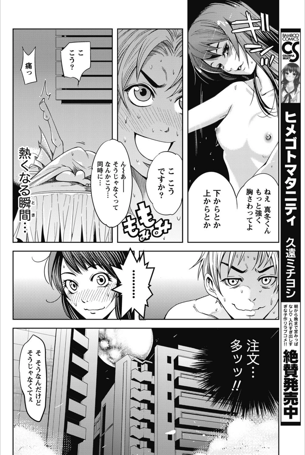 試し読み 2枚目